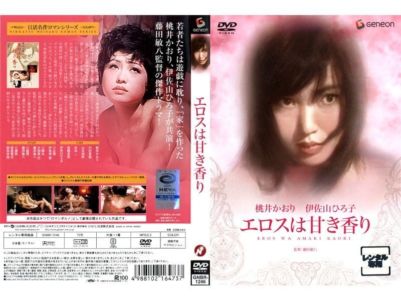 三级片系列 日活映画系列4