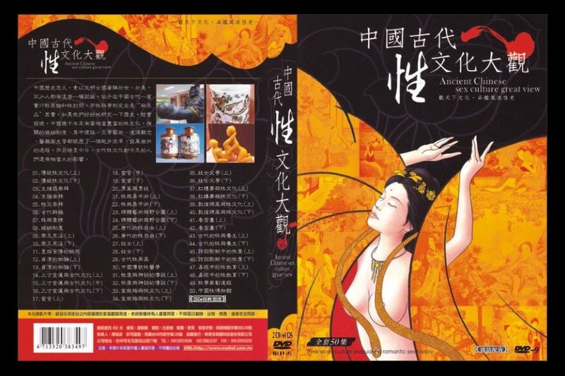 三级片系列 (中文字幕)中国古代性文化大观 1