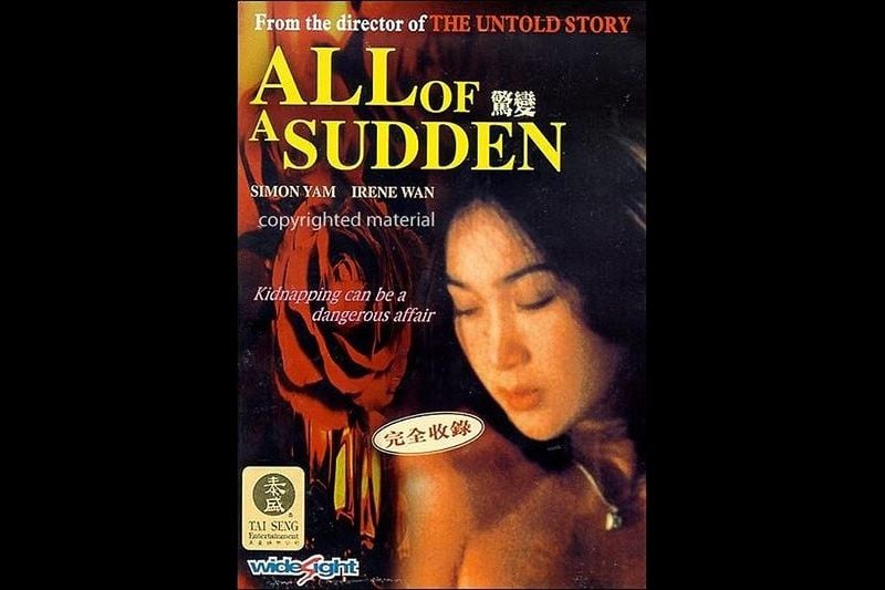 三级片系列 (中文字幕)惊变 All of a Sudden