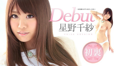 Debut Vol.21 星野千纱