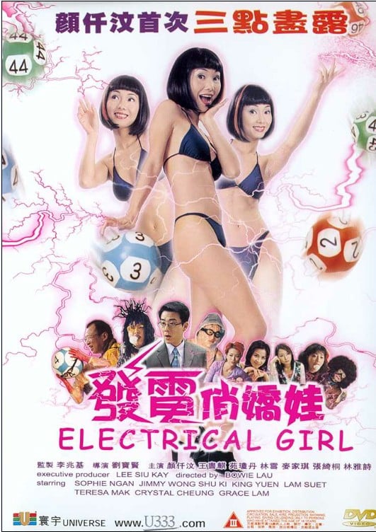 香港三级片系列-发电俏娇娃