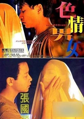香港三级片系列-色情男女2