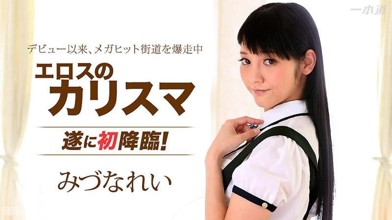 高潮依存症之女水菜丽1pondo031415045(无码)