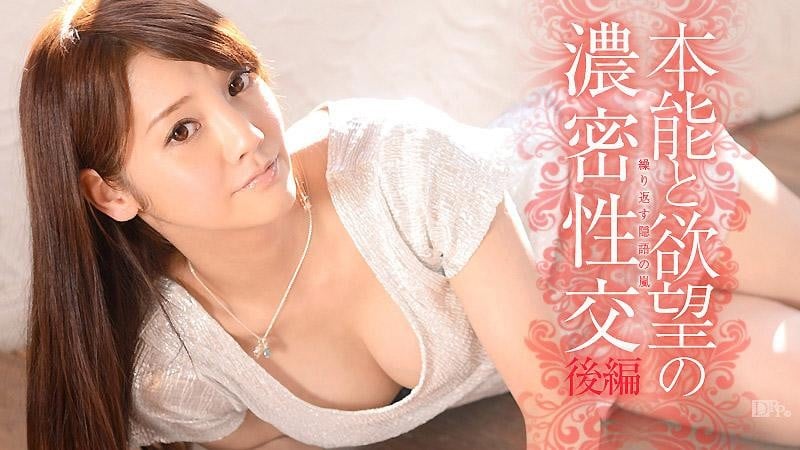 本能与慾望的浓情性交后篇水菜丽caribbeancom060113351(无码中文)