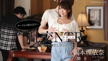 サークルの飲み會で亂交NTR楽しく５Pで中出しポンポーン岡本理依奈