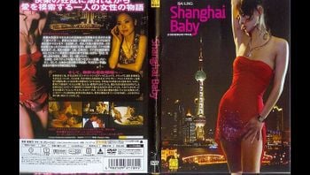 三级剧情上海宝贝Shanghai Baby