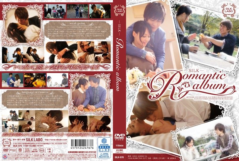 Romantic album 浪漫相簿 SILK-0070