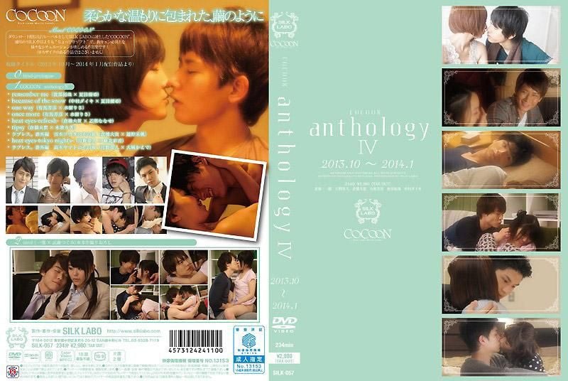 COCOON anthology 4 SILK-057