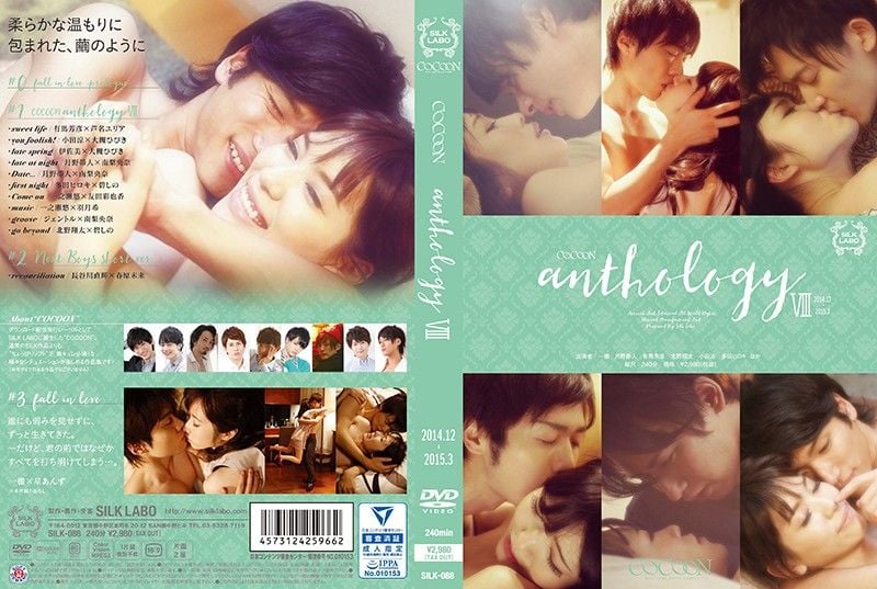 COCOON anthology 8 SILK-088
