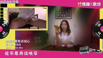 【情趣K歌房EP3】麻豆人气女神更是女歌神？面对强力跳蛋攻势竟然还能唱成这样！情趣K歌房