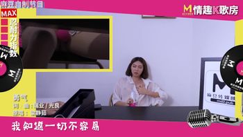 【情趣K歌房EP4】清纯女神罗瑾萱直接挑战超强按摩棒？舒服到唱不下去拉！