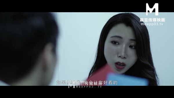 麻豆传媒映画 MTVQ12 鲍鱼的胜利性与痛苦的余虐游戏再度启动-夏晴子