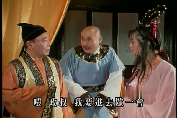 【新红楼梦8-痴情色男】-香港三级-中文字幕