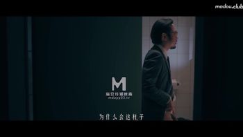 MDSR0001-EP2 妖女榨汁 篇章二 感染者的蜕变