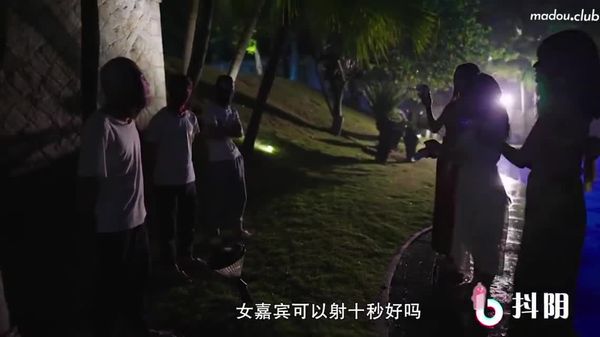 DYTM002-抖阴旅行社第二期 西双版纳泳池派对 