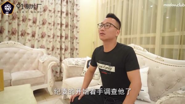 贪官的妻子