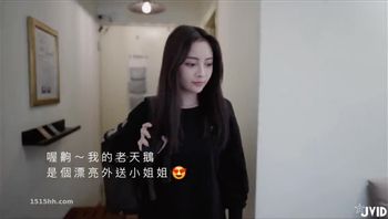 jvid！机车外送员《亲亲》的爱液直送