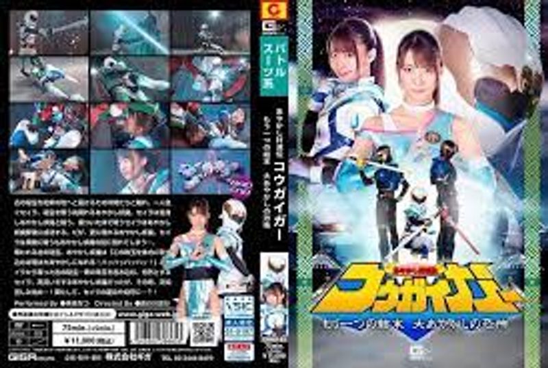 中文字幕-GHNU065AyakashiDestructionKogeiger另一个伟大的AyakashiNatsuTojo东条なつ 