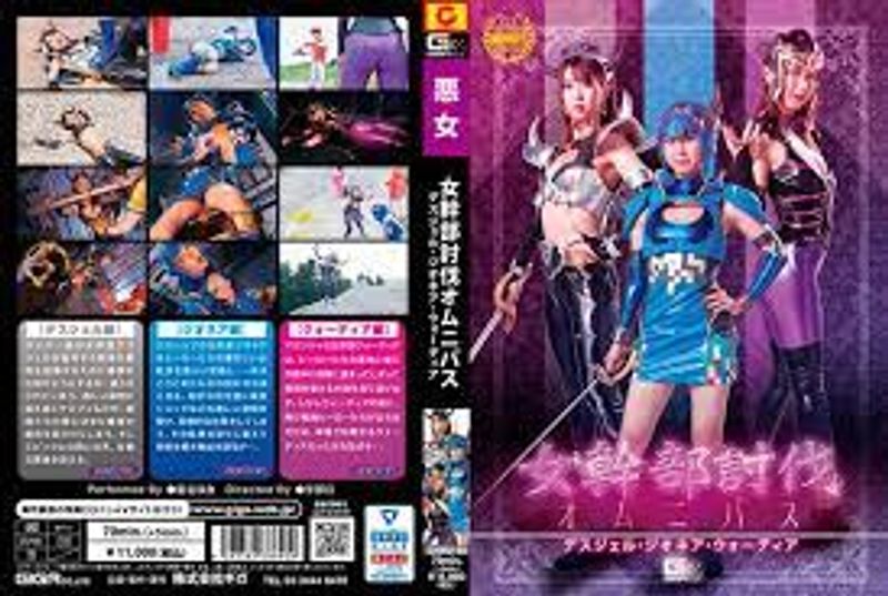 中文字幕-GHNU040女执行官讨伐综合死亡凝胶ZioneaWardia保科咲吉星名咲良