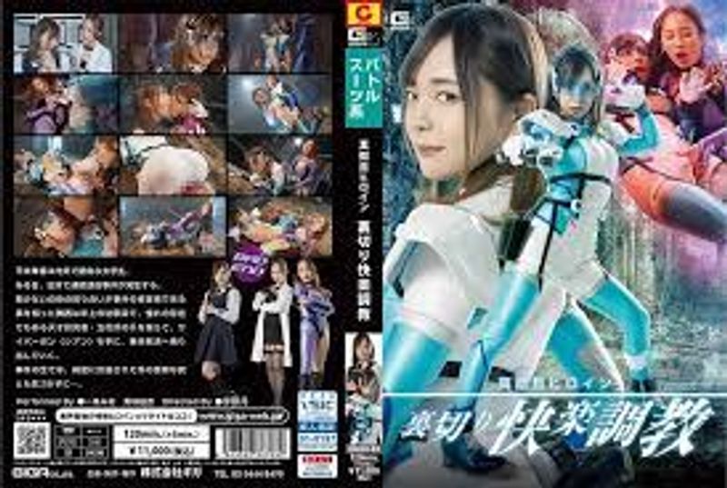 中文字幕-GHOV003严重的女主角背叛乐趣训练美咲结衣