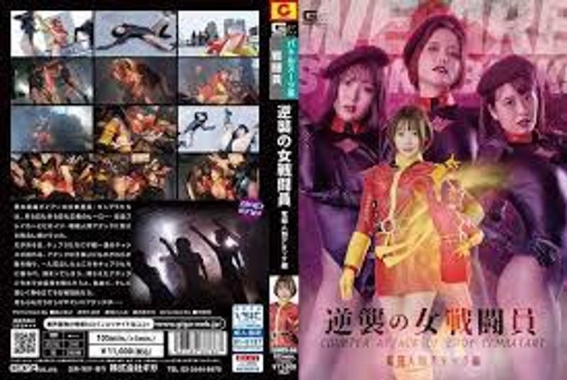 中文字幕-GHOV066逆袭女格斗电磁人体攻击版星仲ここみ