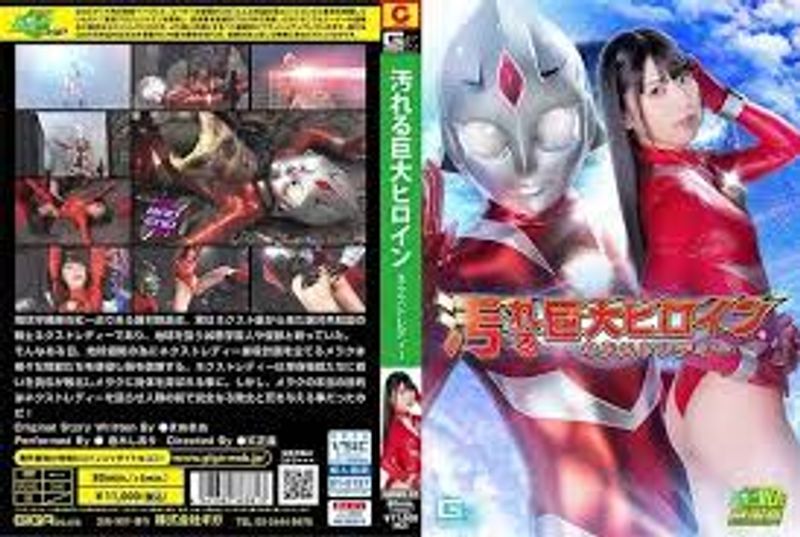 中文字幕-GHNU081骯髒的巨人女主角(R)下一位女士仓木诗织仓木しおり