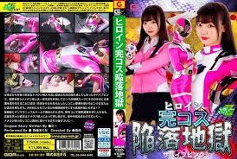 中文字幕-JMSZ095女主角完整角色扮演堕落地狱生存粉红色滨海斋藤斋藤まりな