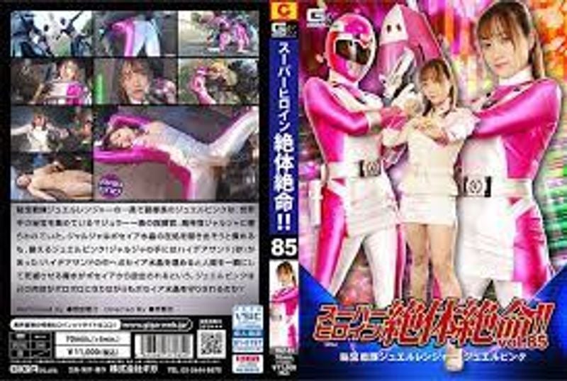 中文字幕-THZ085超级女主绝望!!Vol.85 Treasure Sentai - 若宫穗乃
