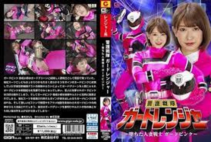中文字幕-GHOV048启吾战队卫队游侠~堕落人妻战士卫队粉红~南桃美波もも
