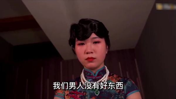 7旧上海四女子往事第1集22