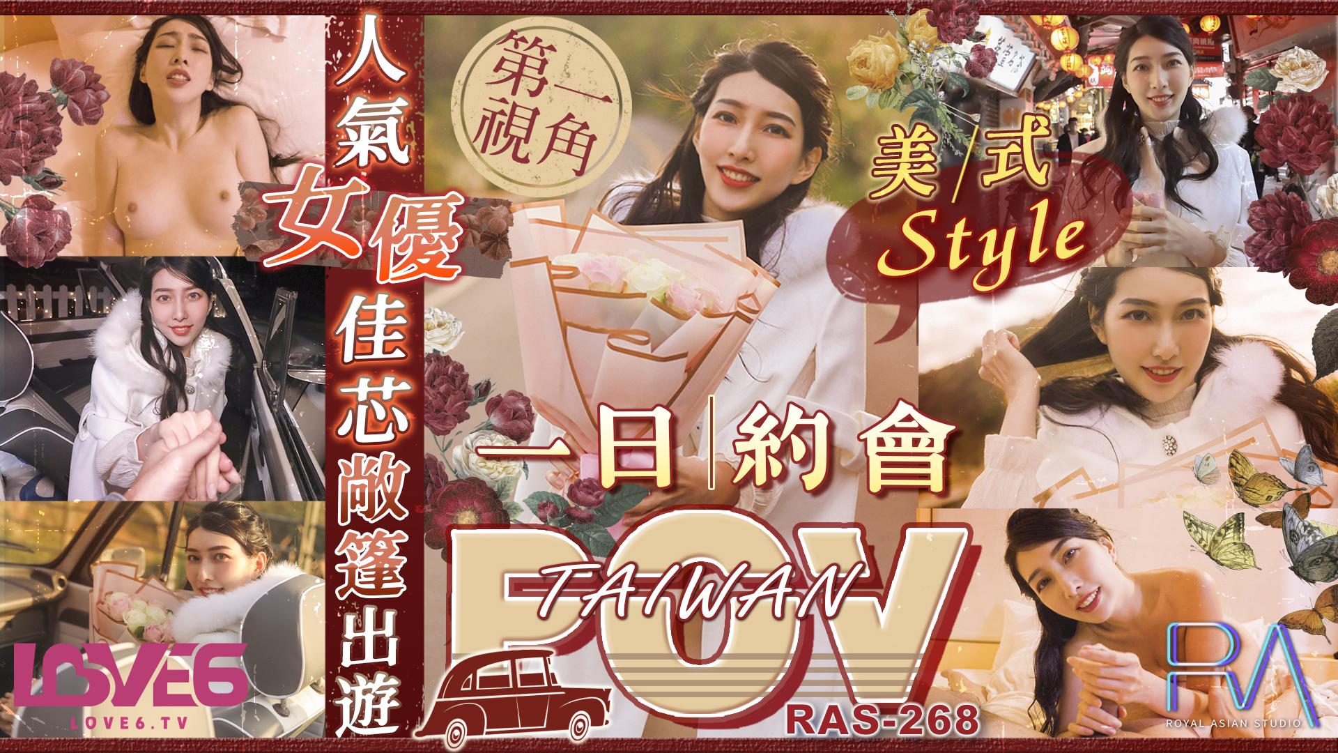 皇家华人 人气女优佳芯敞篷出游 美式Style一日约会