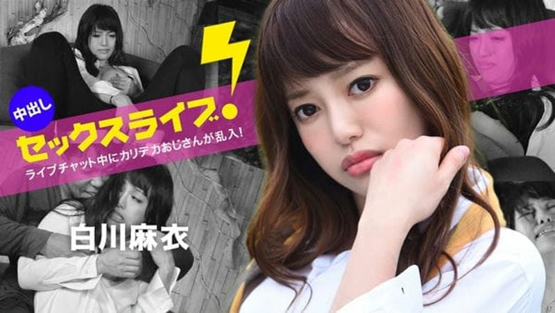 040123-001-CARIB-カリビアンコム-ライブチャット中にカリデカおじさんが乱入!中出しセックスライブ!