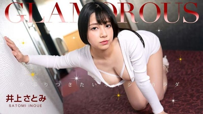 052023_001 1PON 一本道 グラマラス 井上さとみ