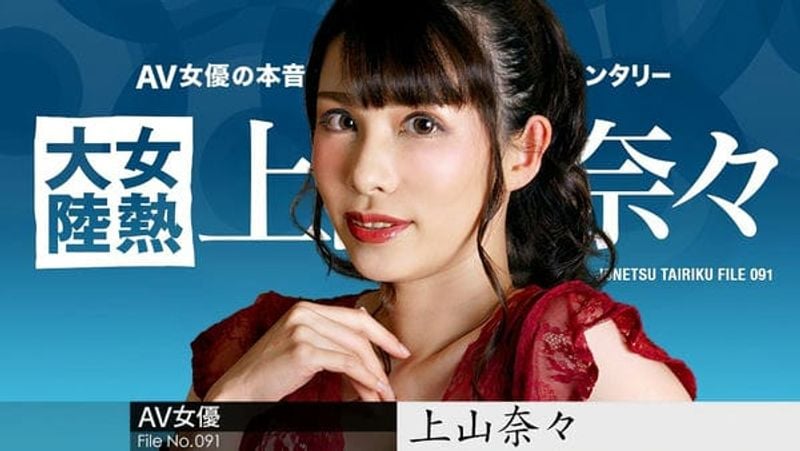 050723 001 CARIB カリビアンコム 女热大陆 File.091