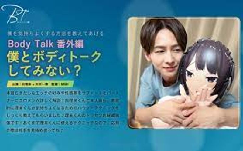 bt 041 bodytalk extra edition 你想和我来个body talk吗?从另一边过来 天泽一华
