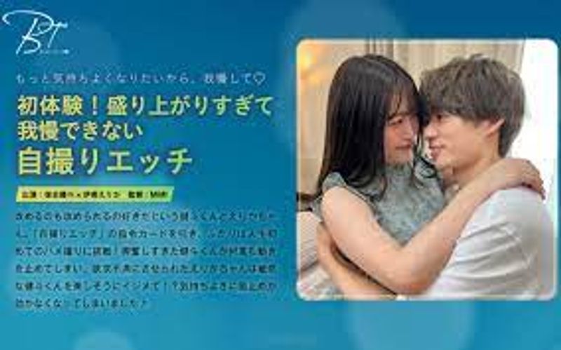 bt 040 初体验!无法忍受太兴奋的自拍蚀刻星贤斗 伊南えりか