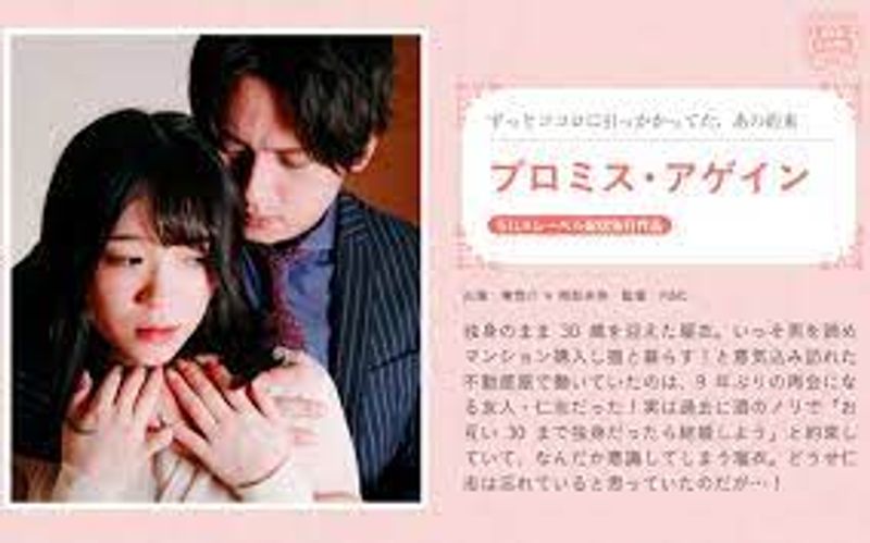 093 再次承诺 南梨央奈