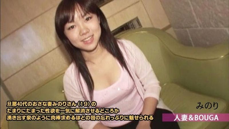 HEYZO 3003 人妻&BOUGA 旦那40代のおさな妻みのりさん(19)のたまりにたまった性欲を一気に解消さ