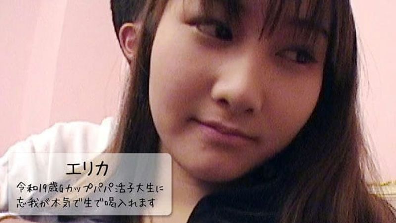HEYZO 3109 令和19歳Gカップパパ活子大生に忘我が本気で生で喝入れます! エリカ