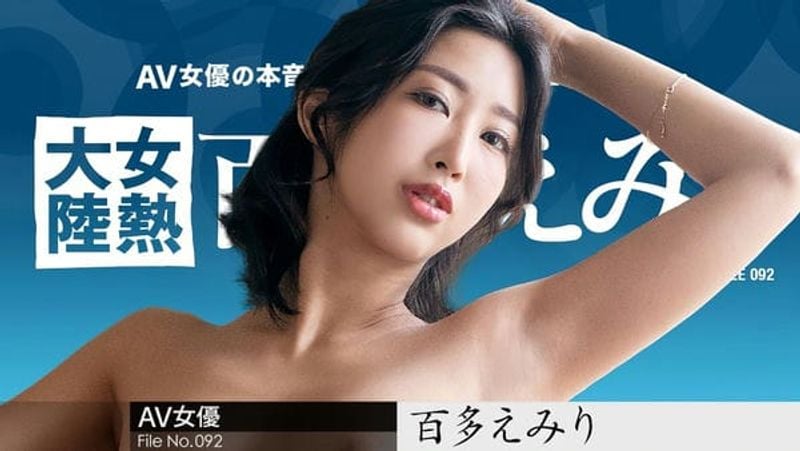 070823 001 CARIB カリビアンコム 女熱大陸 File.092 ~世界中の人に幸せを届ける宅配人~