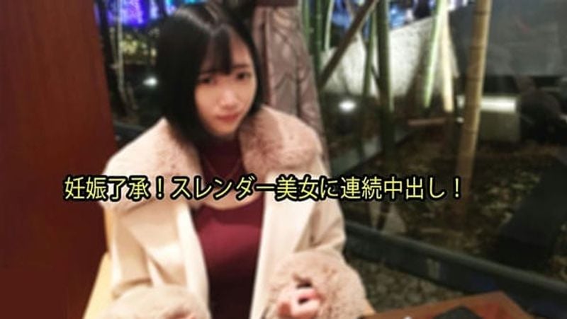 HEYZO 3133 スレンダー美女に連続中出し! せりか
