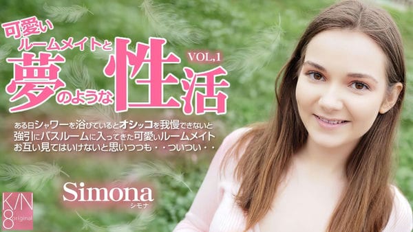 KIN8 3689 可愛いルームメイトと夢のような性活 Vol  Simona シモナ