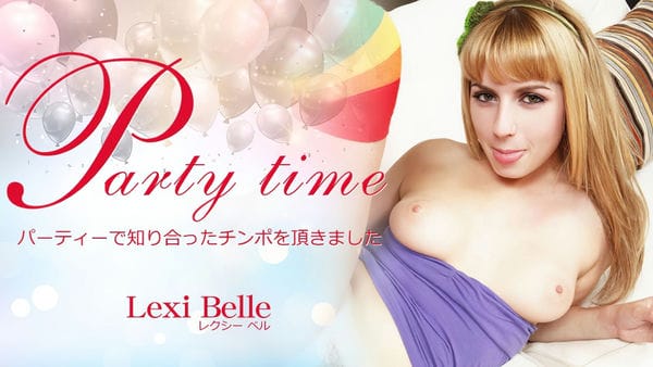 KIN8 3682 Party time パーティーで知り合ったチンポを頂きました Lexi Belle レクシーベル