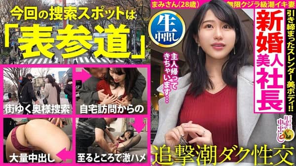 300MIUM 899 [中文字幕] 【自宅浸水スプラッシュ！】美意識バリ高な女社長と爆潮デトックス！「新婚だけどご無沙汰で…」溜まりまくった肉欲が