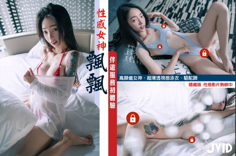 性感飘飘-伴游服务初体验【超薄透视泳衣骆驼蹄隐藏版-超性感影片热映中】