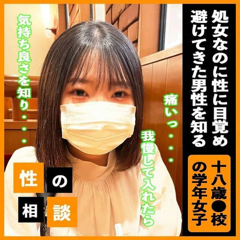 FC2 PPV 3492527 【18歳现高年生】の学年 童颜の処女マンコを开拓 男性に兴味なかったはずが快感に浸り问题解消