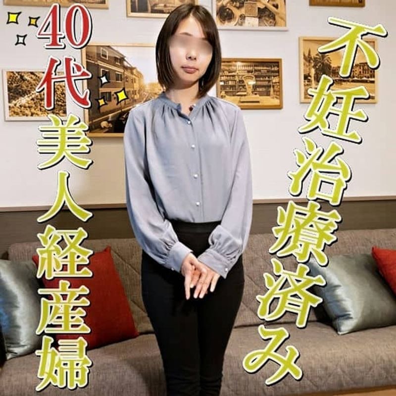 FC2 PPV 3554052 【无修正x个人撮影】木多江似の40代に见えない超スレンダー超美人妻 不妊治疗のせいで生活费がピンチ なのにホテル到着早々ズボンの