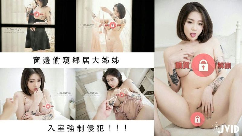 窗边偷窥邻居大姊姊,入室强制侵犯!