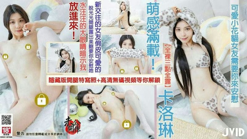 萌感满载!可爱小花猫女友需要你来安慰-新交往女友俏皮可爱的脱光光~开腿露嫩鲍-要你安慰她水汪汪的大眼睛暗示我放进来!