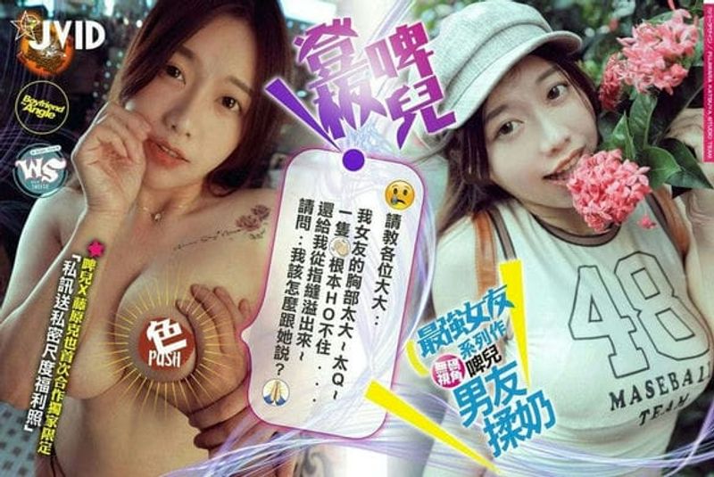 三点全露(恋爱剧情)我女友的胸部太大~太Q~我一只手根本HO不住…还给我从指缝~溢出来~